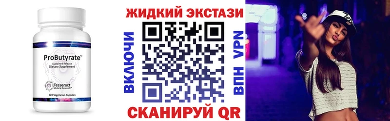 Бутират оксибутират  blacksprut вход  Нефтекамск 