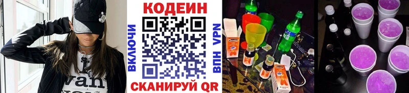Кодеиновый сироп Lean напиток Lean (лин)  купить   Нефтекамск 