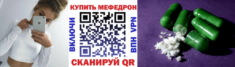 Мефедрон VHQ  Нефтекамск 