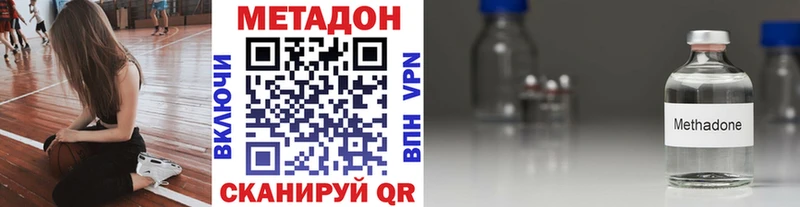 купить наркотик Нефтекамск shop состав Метадон VHQ